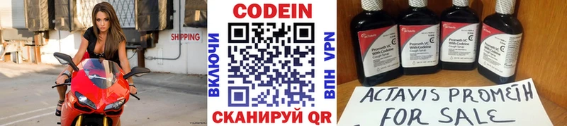 ОМГ ОМГ маркетплейс  Лабытнанги  Codein Purple Drank 