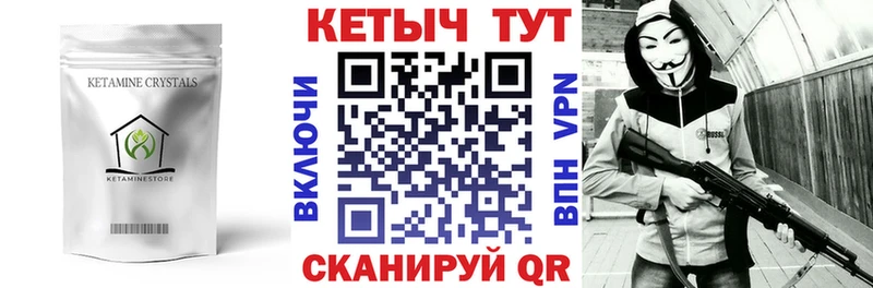 КЕТАМИН ketamine  наркошоп  Лабытнанги 